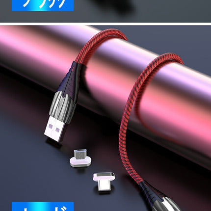 [ 1m+2m 2本セット ] 11代 3in1 マグネット充電ケーブル 3A急速充電 マグネット iPhone充電ケーブル 急速 スマホ 充電器 コネクタ iPhone 13 12 アンドロイド マルチ セット 充電 Lightning type-c microUSB