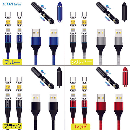 [選べる4色 1m×2本セット] 12代 3in1 マグネット充電ケーブル 急速充電 マグネット 充電ケーブル 急速 スマホ 充電器 コネクタ iPhone 12 アンドロイド マルチ セット 充電 Lightning ライトニング タイプc