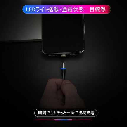 [選べる4色 1m×2本セット] 12代 3in1 マグネット充電ケーブル 急速充電 マグネット 充電ケーブル 急速 スマホ 充電器 コネクタ iPhone 12 アンドロイド マルチ セット 充電 Lightning ライトニング タイプc