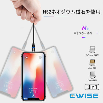 [選べる4色 1m×2本セット] 12代 3in1 マグネット充電ケーブル 急速充電 マグネット 充電ケーブル 急速 スマホ 充電器 コネクタ iPhone 12 アンドロイド マルチ セット 充電 Lightning ライトニング タイプc