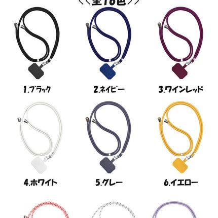 スマホショルダー スマホストラップ 携帯ストラップ  ストラップホルダー ストラップ紐 肩掛け 首掛け 斜めがけ 肩紐 ロングストラップ 落下防止 スマホケース 挟むだけ iPhone android エクスペリア 全機種対応