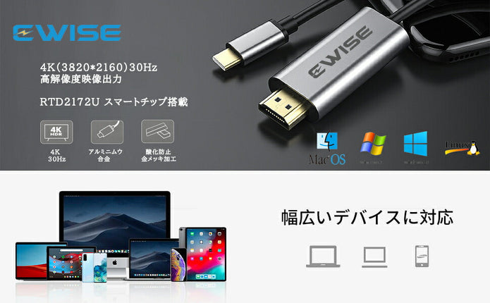 USB Type-C to HDMI 変換 ケーブル 1.8m サンダーボルト hdmiケーブル typec 変換アダプター スマホ 変換ケーブル typec HDMI [ iMac MacBook Mac Book Pro Air mini iPad Pro Dell XPS Chromebook Pixel Galaxy など対応 ] [ 4K30hz ]