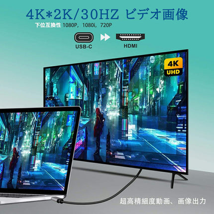 USB Type-C to HDMI 変換 ケーブル 1.8m サンダーボルト hdmiケーブル typec 変換アダプター スマホ 変換ケーブル typec HDMI [ iMac MacBook Mac Book Pro Air mini iPad Pro Dell XPS Chromebook Pixel Galaxy など対応 ] [ 4K30hz ]