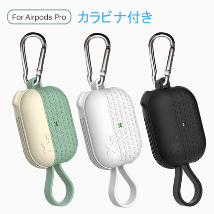 airpods pro ケース おしゃれ 可愛い シンプル エアーポッズ かわいい シリコン カバー エアーポッズ アクセサリー