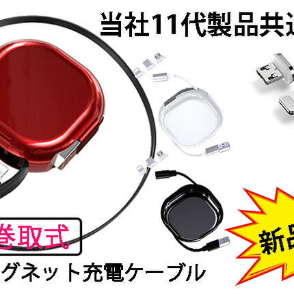 11代 Ewise マグネットケーブル 3A 急速充電 データ転送 充電ケーブル 2mx2本 ケーブルのみ  iPhone 13 【マグネット端子別売り】QC3.0対応 両面取付 取外し簡単 ライトニング Micro USB Type-C 幅広い互換性