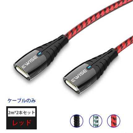 11代 Ewise マグネットケーブル 3A 急速充電 データ転送 充電ケーブル 2mx2本 ケーブルのみ  iPhone 13 【マグネット端子別売り】QC3.0対応 両面取付 取外し簡単 ライトニング Micro USB Type-C 幅広い互換性