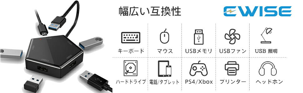 USBハブ セルフパワー/バスパワー USB3.0ハブ 【5in1 ハブ 4ポート+1電源ポート】 5Gbps 高速データ転送 ノートPC PS4 他対応 テレワーク ウルトラスリム 軽量 小型 コンパクトSSD外付け 外部電源供給 リモート 在宅勤務 USB機器増設