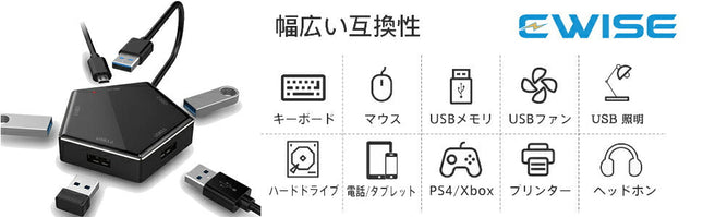 USBハブ セルフパワー/バスパワー USB3.0ハブ 【5in1 ハブ 4ポート+1電源ポート】 5Gbps 高速データ転送 ノートPC PS4 他対応 テレワーク ウルトラスリム 軽量 小型 コンパクトSSD外付け 外部電源供給 リモート 在宅勤務 USB機器増設