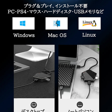 USBハブ セルフパワー/バスパワー USB3.0ハブ 【5in1 ハブ 4ポート+1電源ポート】 5Gbps 高速データ転送 ノートPC PS4 他対応 テレワーク ウルトラスリム 軽量 小型 コンパクトSSD外付け 外部電源供給 リモート 在宅勤務 USB機器増設