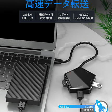 USBハブ セルフパワー/バスパワー USB3.0ハブ 【5in1 ハブ 4ポート+1電源ポート】 5Gbps 高速データ転送 ノートPC PS4 他対応 テレワーク ウルトラスリム 軽量 小型 コンパクトSSD外付け 外部電源供給 リモート 在宅勤務 USB機器増設