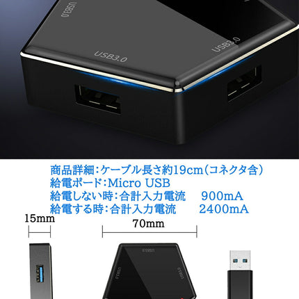 USBハブ セルフパワー/バスパワー USB3.0ハブ 【5in1 ハブ 4ポート+1電源ポート】 5Gbps 高速データ転送 ノートPC PS4 他対応 テレワーク ウルトラスリム 軽量 小型 コンパクトSSD外付け 外部電源供給 リモート 在宅勤務 USB機器増設