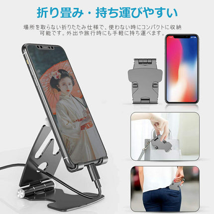 スマホスタンド 卓上 ホルダー スタンドホルダー 折りたたみ式 携帯スタンド 滑り止め タブレットスタンド スマホホルダー アルミ製 iPhone/Android Nintendo Switch/Kindleなどに対応【Ewise】