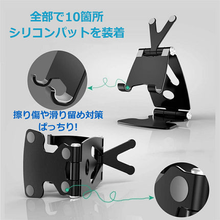スマホスタンド 卓上 ホルダー スタンドホルダー 折りたたみ式 携帯スタンド 滑り止め タブレットスタンド スマホホルダー アルミ製 iPhone/Android Nintendo Switch/Kindleなどに対応【Ewise】