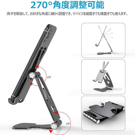 スマホスタンド 卓上 ホルダー スタンドホルダー 折りたたみ式 携帯スタンド 滑り止め タブレットスタンド スマホホルダー アルミ製 iPhone/Android Nintendo Switch/Kindleなどに対応【Ewise】