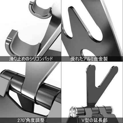 スマホスタンド 卓上 ホルダー スタンドホルダー 折りたたみ式 携帯スタンド 滑り止め タブレットスタンド スマホホルダー アルミ製 iPhone/Android Nintendo Switch/Kindleなどに対応【Ewise】
