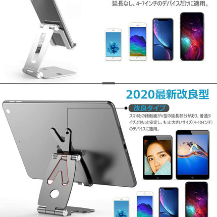 スマホスタンド 卓上 ホルダー スタンドホルダー 折りたたみ式 携帯スタンド 滑り止め タブレットスタンド スマホホルダー アルミ製 iPhone/Android Nintendo Switch/Kindleなどに対応【Ewise】