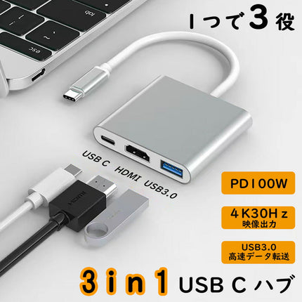 USB Type-C ハブ 3in1 HDMI 4K USB3.0 PD対応 100W 変換 アダプタ タイプC ノートパソコン ノートPC Chromebook surface PC iPad mini6 Air5/4 Pro Android Mac USB-C Android Switch