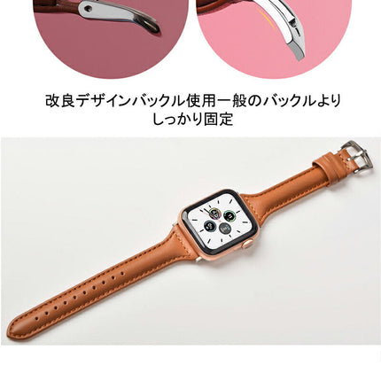 アップルウォッチ バンド 本革 ベルト apple watch series 8 7 6 5 4 3 2 1 SE レザー 38mm / 40mm / 41mm / 42mm / 44mm / 45mm  レザーバンド アップル ウォッチ レディース 時計ベルト 時計バンド 革ベルト