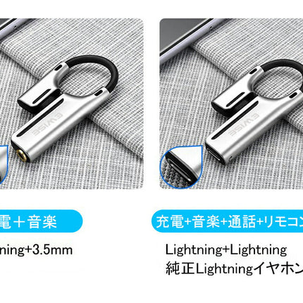 2 in1 iPhoneイヤホン 変換 アダプタ 変換ケーブル 【Lightningイヤホンor3.5mmイヤホン】 急速充電接続ケーブル 充電 イヤホン 同時 iPhone13シリーズiPhone12/11 pro/11 pro max/Xs/Xs max/Xr/X/8/8plus/7/7plus
