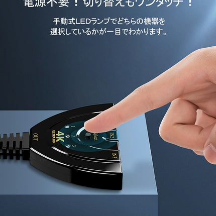 HDMI切替器 HDMIセレクター 3入力1出力 HDMI スイッチャー 分配器 4K テレビ PC ps4Pro HDMI 切り替え スイッチ 三股 3ポート HDMIハブ アダプタ メス オス スマホ モニター 映像 ケーブル同時出力不可 「Ps4非対応」