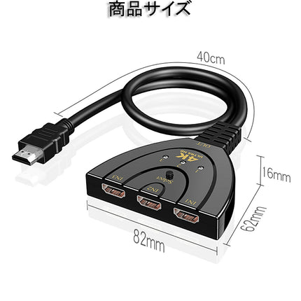 HDMI切替器 HDMIセレクター 3入力1出力 HDMI スイッチャー 分配器 4K テレビ PC ps4Pro HDMI 切り替え スイッチ 三股 3ポート HDMIハブ アダプタ メス オス スマホ モニター 映像 ケーブル同時出力不可 「Ps4非対応」