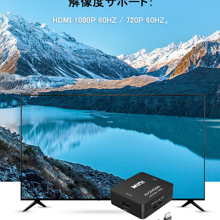 RCA to HDMI変換コンバーター AV to HDMI 変換器 コンポジット HDMI 変換アダプタ 映像編集機 ewise