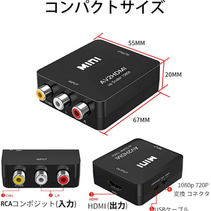 RCA to HDMI変換コンバーター AV to HDMI 変換器 コンポジット HDMI 変換アダプタ 映像編集機 ewise