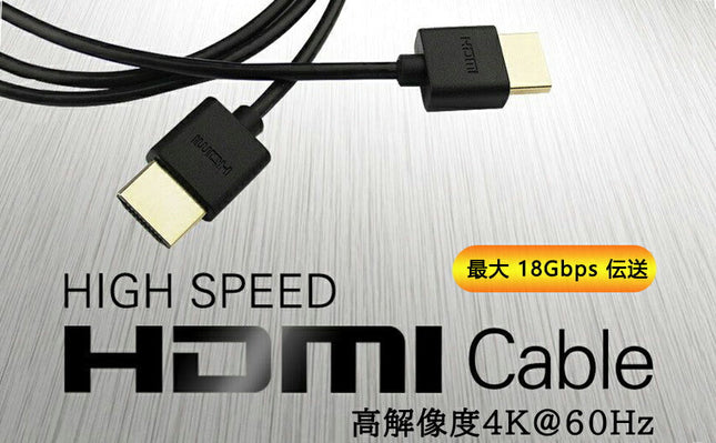 HDMIケーブル 1m   1.0m 100cm Ver.2.0 HDCP [ 4K 60Hz ] 3D対応 ハイスピード 1メートル  PS3 PS4 PS5 レグザリンク ビエラリンク 業務用 2m 3m 5m あります