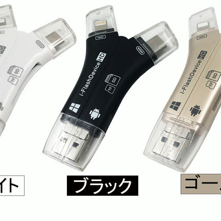 iphone バックアップ スマホ データ移行 SDカードリーダー  SDカードリーダー microSD TypeC Lightning iPad PC Mac カメラリーダー メモリー 高速 音楽 4in1カードリーダー usbタイプc USB メモリ