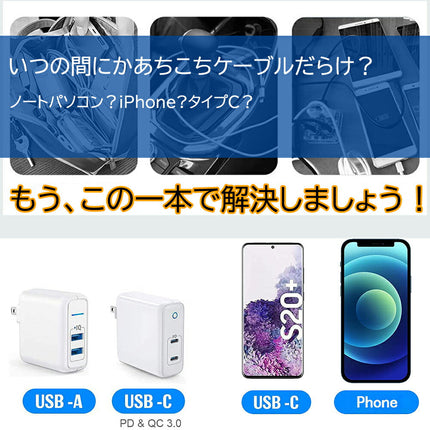 iPhone 充電ケーブル & usb-c ケーブル マルチ「 1本4役 」 typec to lightning 変換 ケーブル 1.2m usb-c & usb-c ケーブル 60W対応 4ini1 マルチ 充電 iphoneケーブル 急速充電