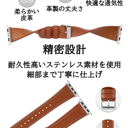 アップルウォッチ バンド ベルト apple watch バンド 裏面防水素材 series 8,7,6,SE,5,4,3,2,1 革 レザー 本革 38mm 40mm 41mm 42mm 44mm 45mm スリム applewatch8 applewatch7 applewatch6 メンズ レディース