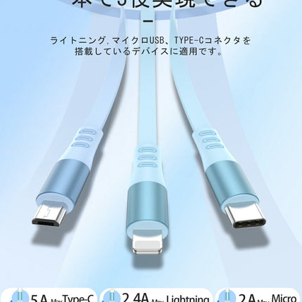 3in1 ケーブル 巻き取り 充電ケーブル マルチ 巻き取り式充電ケーブル ライトニングケーブル 1本3役 iPhone 充電 ケーブル type C 巻取 充電 ケーブル Android 充電 ケーブル 急速充電 同時充電 コンパクト 3in1 充電ケーブル 巻取