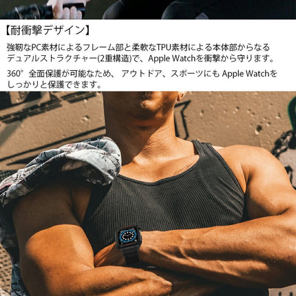 【全機種対応】【Ewise】 Apple Watch バンド Series 8 / 7 45mm / 44mm / 42mm  一体型 ケース カバー アップルウォッチ 耐衝撃 PC + TPU 二重構造 スポーツバンド 衝撃 吸収 傷防止 Series 7 / SE/ 6 / 5 / 4
