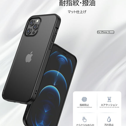 EWISE iPhone12 ケース iPhone 12 Pro ケース iphone12 Pro Max ケース iphone12 mini ケース  バンパーケース エアクッション 指紋防止 カバー 薄型ケース マット仕上げ 擦り傷防止 ワイヤレス充電対応