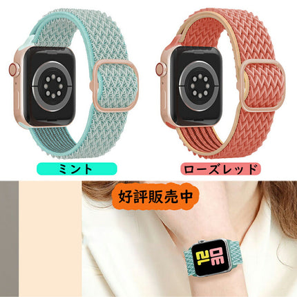 アップルウォッチ バンド くすみカラー レディ ベルト 全機種対応 ナイロンバンド おしゃれ かわいい スポーツ ループ バンド 「 12カラー」  applewatch 8 7 6 5 4 3 2 1 SE 38mm 40mm 41mm 42mm 44mm 45mm apple watch バンド