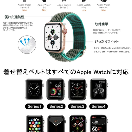 アップルウォッチ バンド レディース applewatchベルト 【 全機種対応 】 applewatch 8 7 6 5 4 3 2 1 SE 38mm 40mm 41mm 42mm 44mm 45mm おしゃれ かわいい スポーツ ループ ナイロンバンド 着せ替バンド 「 色違い 11カラー 」 通気性 伸縮性