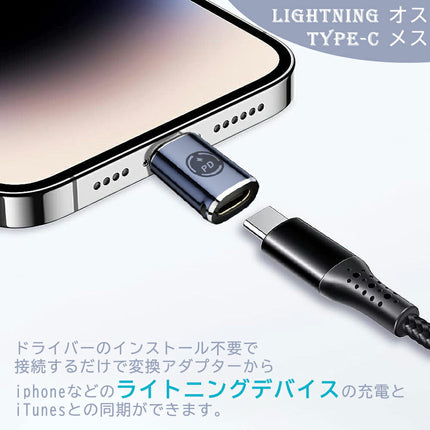 Type C to ライトニング 変換アダプタ 27W PD急速充電 PDチップ搭載 高速データ転送 USB-C iPhone 変換コネクタ アルミ合金外装 タイプCからiOS変換コネクタ iOS USB Cアダプタ i-Phone 14 Pro/13/12・i-Pad・Air-PodsなどiOS機器対応