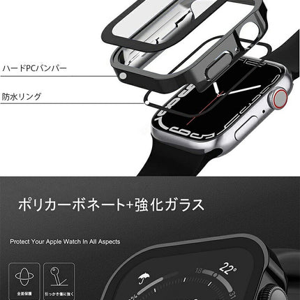アップルウォッチ カバー 防水 ケース 40mm 41mm 44mm 45mm ガラスフィルム 一体型 3D直角エッジデザイン 保護ケース PCバンパー Applewatch　9 8 7 6 5 4 SE