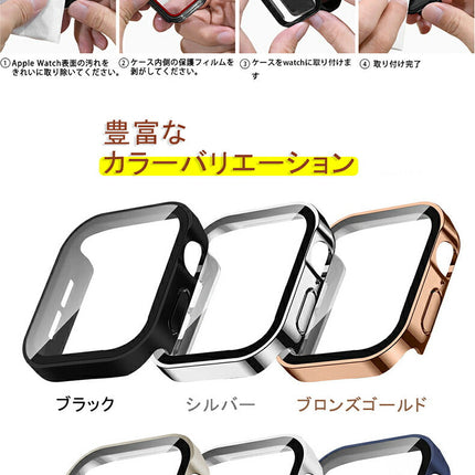 アップルウォッチ カバー 防水 ケース 40mm 41mm 44mm 45mm ガラスフィルム 一体型 3D直角エッジデザイン 保護ケース PCバンパー Applewatch　9 8 7 6 5 4 SE
