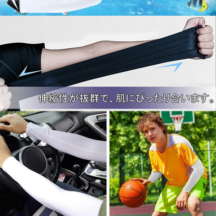 腕カバー アームカバー ゴルフ 冷感 スポーツ タトゥー隠し 無地 吸汗速乾 サラサラ 滑り止めシリコン付き UVカット UPF50+ 紫外線対策 日焼け防止  釣り サイクリング 登山 防虫対策 スポーツアンダーウェア   男女兼用 bn