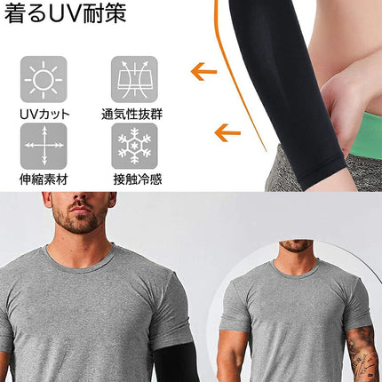 腕カバー アームカバー ゴルフ 冷感 スポーツ タトゥー隠し 無地 吸汗速乾 サラサラ 滑り止めシリコン付き UVカット UPF50+ 紫外線対策 日焼け防止  釣り サイクリング 登山 防虫対策 スポーツアンダーウェア   男女兼用 bn