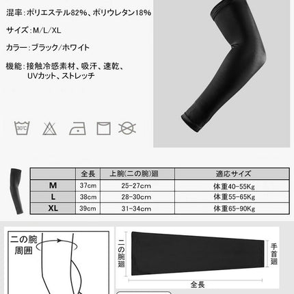 腕カバー アームカバー ゴルフ 冷感 スポーツ タトゥー隠し 無地 吸汗速乾 サラサラ 滑り止めシリコン付き UVカット UPF50+ 紫外線対策 日焼け防止  釣り サイクリング 登山 防虫対策 スポーツアンダーウェア   男女兼用 bn