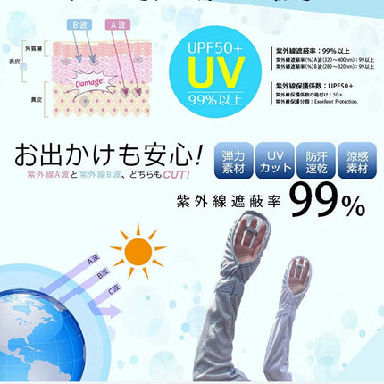 冷感 アームカバー 日焼け止め uv レーディス手袋 クール 日焼け対策 接触冷感 日焼け止 uvカット おしゃれ 指先まで 指掛け uv手袋 スポーツ テニス ゴルフ 自転車 運転 蒸れない ゆったり ロング ずれない 男女兼用 可愛い uvケア