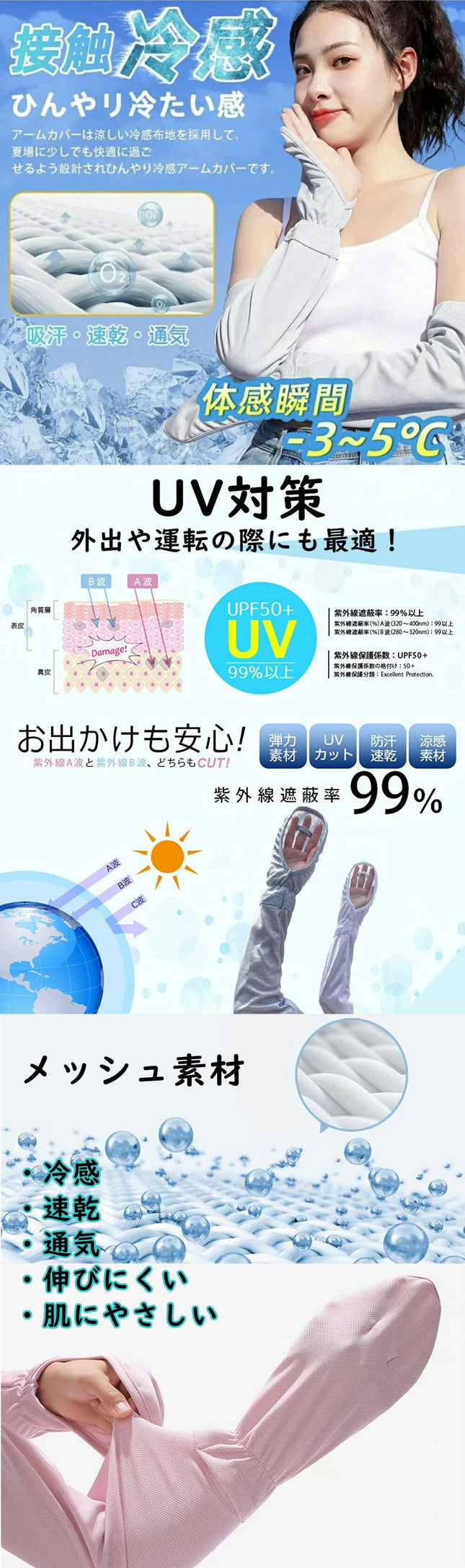 冷感 アームカバー 日焼け止め uv レーディス手袋 クール 日焼け対策 接触冷感 日焼け止 uvカット おしゃれ 指先まで 指掛け uv手袋 スポーツ テニス ゴルフ 自転車 運転 蒸れない ゆったり ロング ずれない 男女兼用 可愛い uvケア