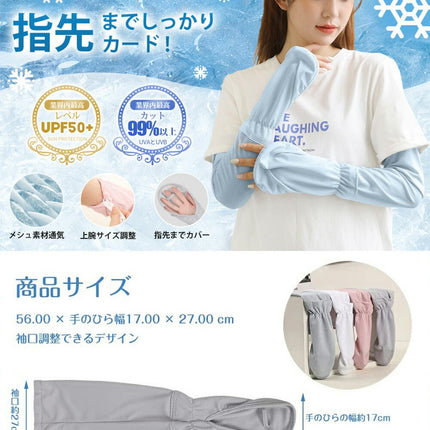 冷感 アームカバー 日焼け止め uv レーディス手袋 クール 日焼け対策 接触冷感 日焼け止 uvカット おしゃれ 指先まで 指掛け uv手袋 スポーツ テニス ゴルフ 自転車 運転 蒸れない ゆったり ロング ずれない 男女兼用 可愛い uvケア