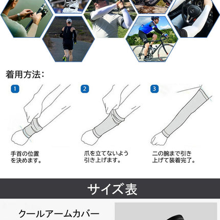冷感 アームカバー 日焼け止め uv レーディス手袋 クール 日焼け対策 接触冷感 日焼け止 uvカット おしゃれ 指先まで 指掛け uv手袋 スポーツ テニス ゴルフ 自転車 運転 蒸れない ゆったり ロング ずれない 男女兼用 可愛い uvケア