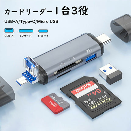 SDカードリーダー スマホ バックアップ 3in1 Type-c USB Micro USB マルチカードリーダー SD TF 読取 カメラリーダー OTG対応 タブレット PC Mac カメラリーダー メモリー 高速 音楽 3in1カードリーダー usbタイプC USBメモリ 同時読取非対応