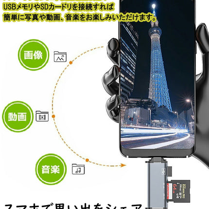 SDカードリーダー スマホ バックアップ 3in1 Type-c USB Micro USB マルチカードリーダー SD TF 読取 カメラリーダー OTG対応 タブレット PC Mac カメラリーダー メモリー 高速 音楽 3in1カードリーダー usbタイプC USBメモリ 同時読取非対応