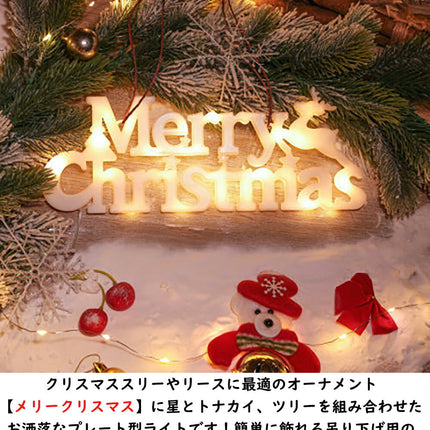 クリスマス ライト クリスマスリース オーナメント 飾り クリスマス ツリー プレート イルミネーション ライト おしゃれ 北欧 かわいい 置物 玄関 壁 立体 3d led デコレーション ライト ドアプレート クリスマス雑貨