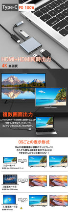 type c hdmi 変換 アダプタ 【 HDMI+HDMI + PD100W + USB3.0 】4-in-1 HDMI同時出力 hdmi分配 hdmi hub 4K 複数画面出力 USB-C & デュアル HDMI変換 アダプター HDMI ハブ デュアルモニターアダプタ